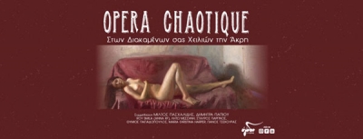 Opera Chaotique - Στων Διακαμένων σας Χειλιών την άκρη