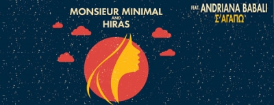Monsieur Minimal &amp; Hiras - Σ&#039; αγαπώ feat. Andriana Babali
