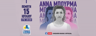 Η Άννα Μπουρμά στο πρώτο της Streaming Living Concert | 15 Ιουλίου 2021