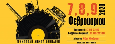 Vinyl Market | Τεχνόπολη Δήμου Αθηναίων |  7, 8 &amp; 9 Φεβρουαρίου 2020