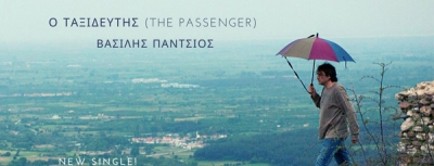 Βασίλης Πάντσιος  - Ο Ταξιδευτής