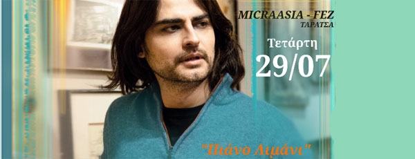 Ο Γιάννης Λεκόπουλος live στην ταράτσα του «Micraasia-Fez» | 29 Ιουλίου 2020
