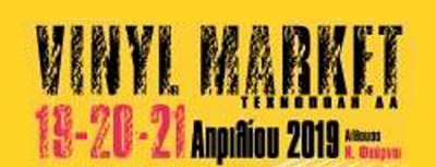 Vinyl Market 19, 20 &amp; 21 Απριλίου 2019 Τεχνόπολη Δήμου Αθηναίων