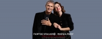Γιώργος Νταλάρας &  Μαρίζα Ρίζου - Μια στιγμή για πάντα