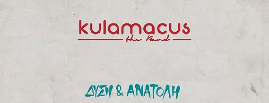 Kulamacus - Δύση &amp; Ανατολή | Νέο άλμπουμ