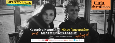 Κατερίνα Κυρμιζή &amp; Νίκος Γρηγοριάδης Unplugged στο Caja De Música | 3 Φεβρουαρίου