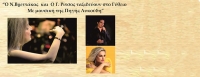 «Ο Ν. Βρεττάκος και ο Γ. Ρίτσος ταξιδεύουν στο Γύθειο με μουσική της Πηγής Λυκούδη» | 27 Σεπτεμβρίου