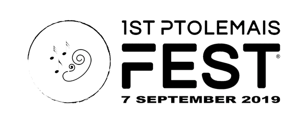 Το 1ο PTOLEMAIS FEST ξεκινάει στην πόλη της Πτολεμαΐδας &amp; γίνεται θεσμός !!!