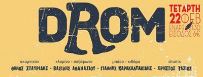 Θάνος Σταυρίδης &amp; dRom live στο  ΙΛΙΟΝ plus 22/2