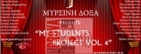 Μυρσίνη Δόξα presents : My student's project vol.4 at HolyWood Stage 12/6