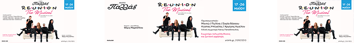 REUNION THE MUSICAL