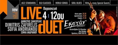 Η Σοφία Ανδριανού και ο Δημήτρης Ζαφειρέλης Jazz Duet στο Θέατρο Εκστάν