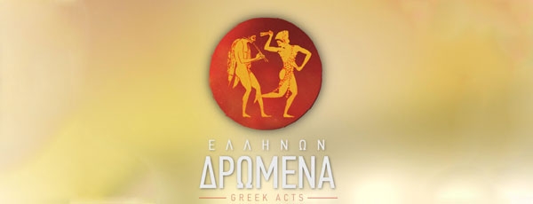 &quot;Ελλήνων Δρώμενα&quot; - Ξεκινά στις 24 Νοεμβρίου, ο νέος κύκλος εκπομπών στην ΕΡΤ3