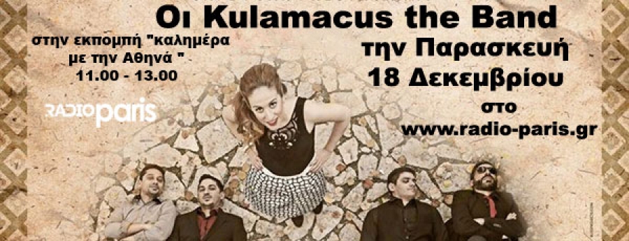 Οι Kulamacus the Band  στο www.radio-paris.gr