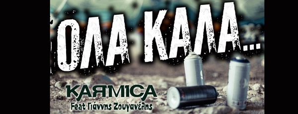 Karmica &amp; Γιάννης Ζουγανέλης – Όλα καλά