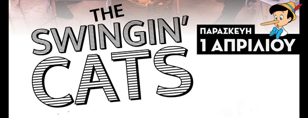 Τhe Swingin&#039; Cats Live Παρασκευή 1 Απριλίου στο ΙΛΙΟΝ PLUS  So Swing Party