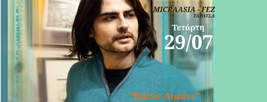 Ο Γιάννης Λεκόπουλος live στην ταράτσα του «Micraasia-Fez» | 29 Ιουλίου 2020