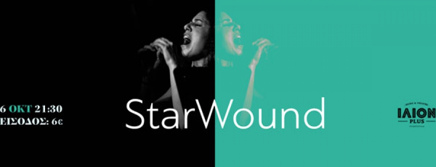 StarWound LIVE στο ΙΛΙΟΝ plus  την Πέμπτη 6 Οκτωβρίου