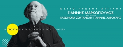 Γιάννης Μαρκόπουλος: Γιορτή για τα 80 χρόνια του συνθέτη στο Ηρώδειο