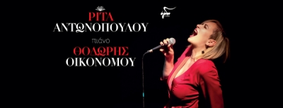 Ρίτα Αντωνοπούλου &amp; Θοδωρής Οικονόμου Live