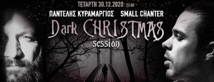 Dark Christmas Session &quot;Για την Κατερίνα&quot; - Παντελής Κυραμαργιός / Small Chanter | 30 Δεκεμβρίου 2020