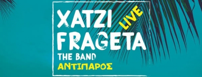 Xatzifrageta The Band: Απόβαση στην Αντίπαρο | 12/8