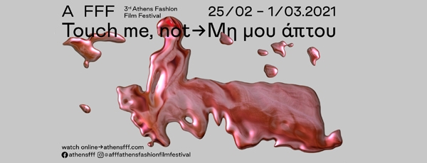3ο Αthens Fashion Film Festival