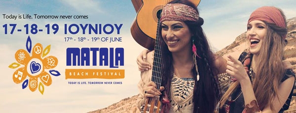Matala  Festival 17 - 18 - 19 Ιουνίου 2016