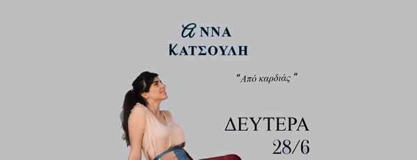 Άννα Κατσούλη  live στην Ταράτσα Micra Asia Fez | 28 Ιουνίου 2021